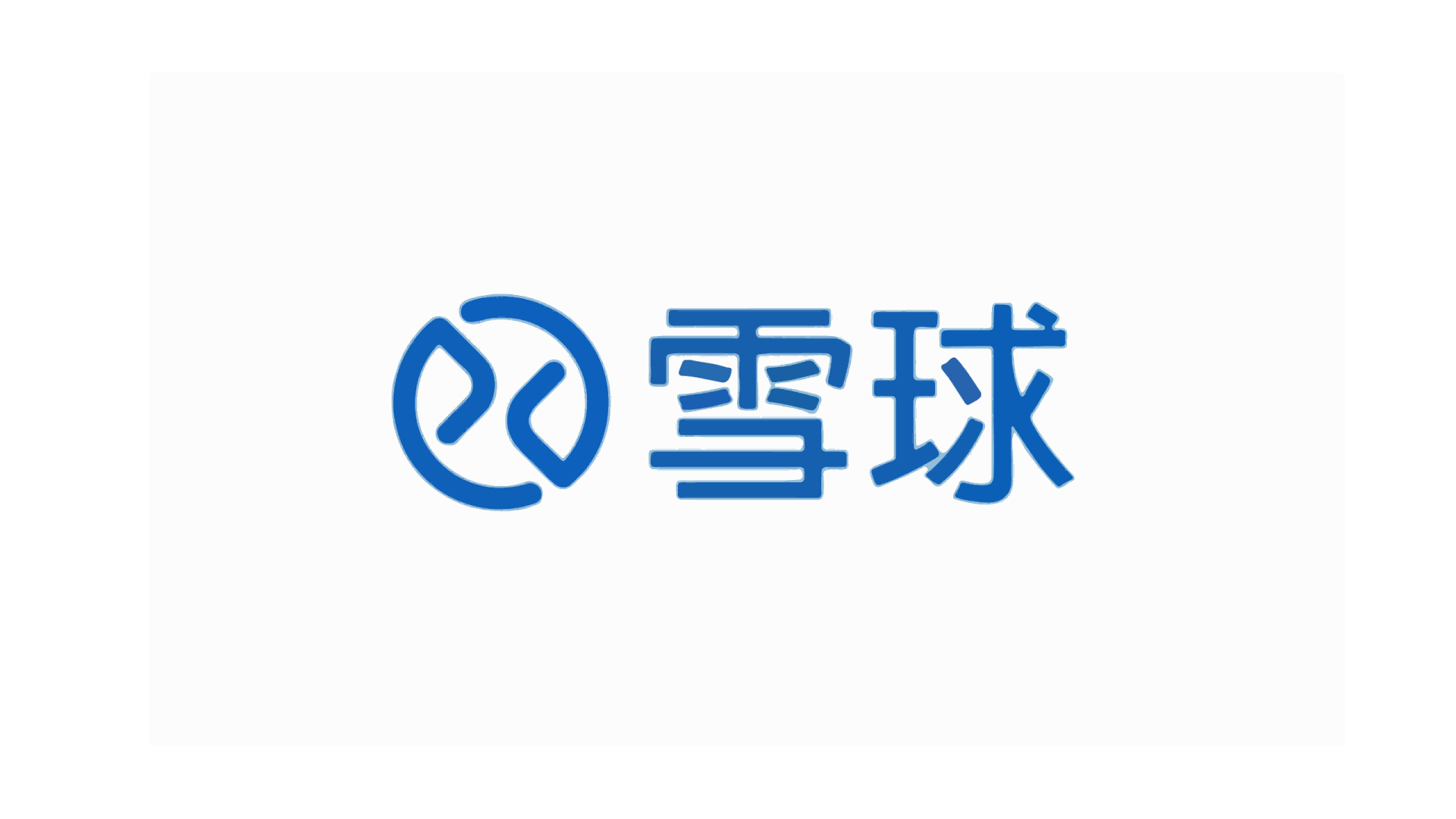 雪球科技新闻