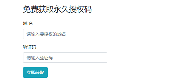 PbootCMS怎么修改域名授权提示信息教程