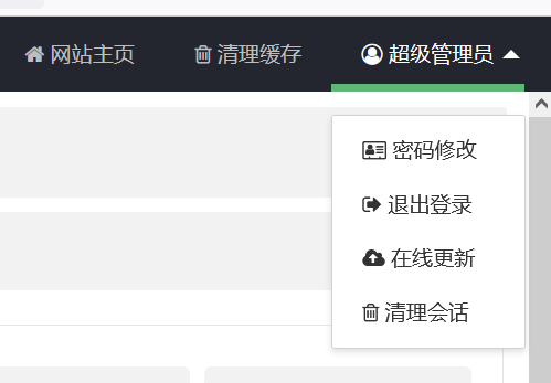 PbootCMS修改管理员密码教程