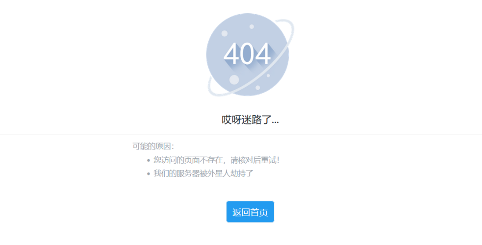 PbootCMS自定义前台404错误页面教程