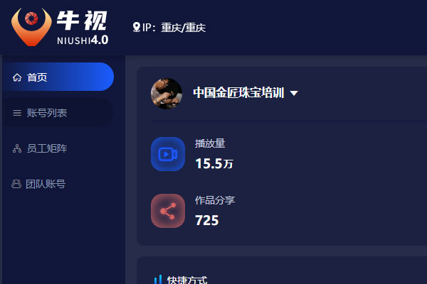 家兴网络与中饰工坊文化发展（深圳）有限公司携手合作牛视短视频矩阵软件项目