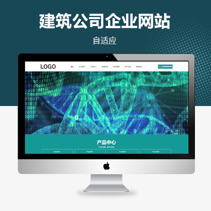 化工化学类自适应网站模板