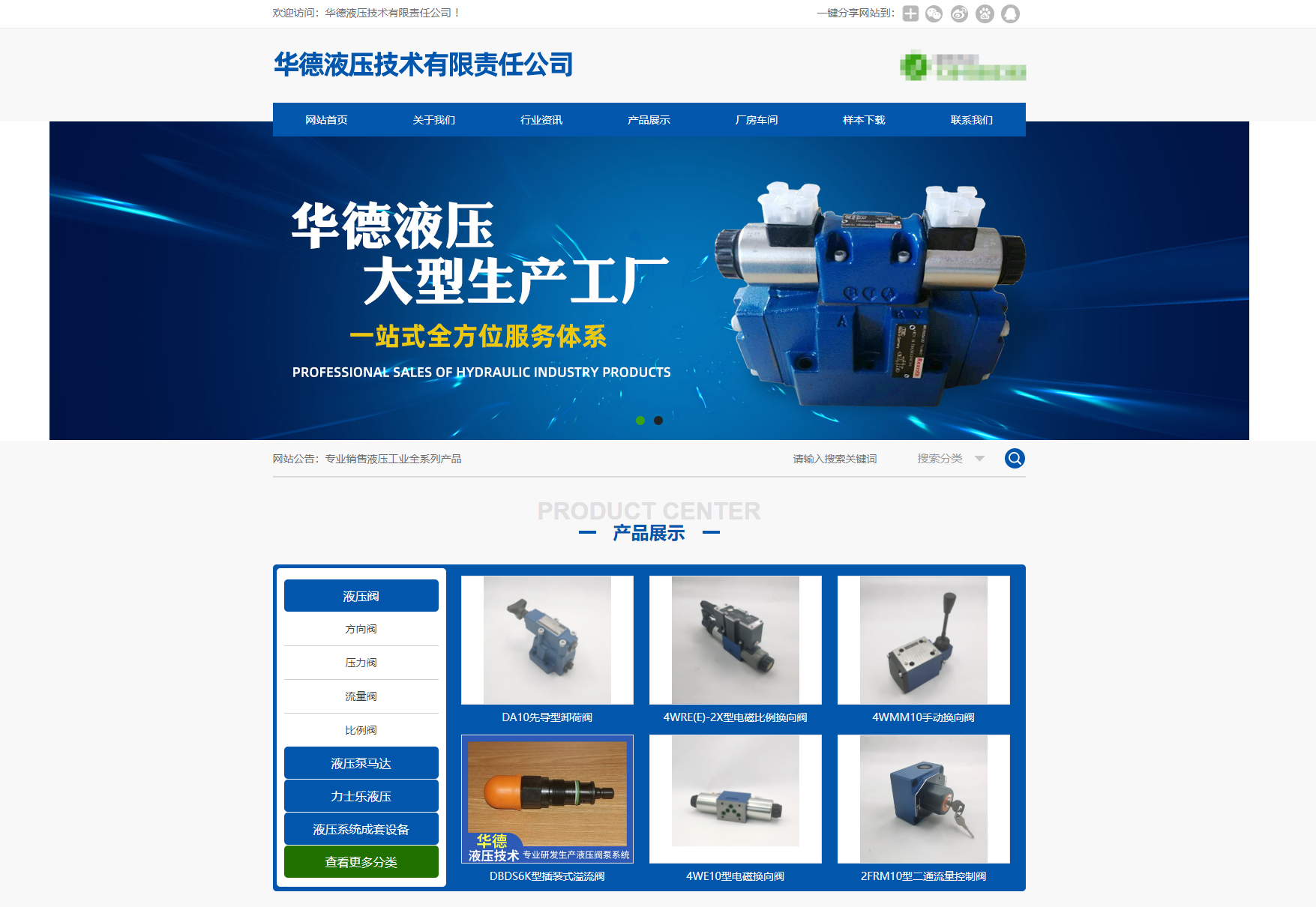 某某液压
