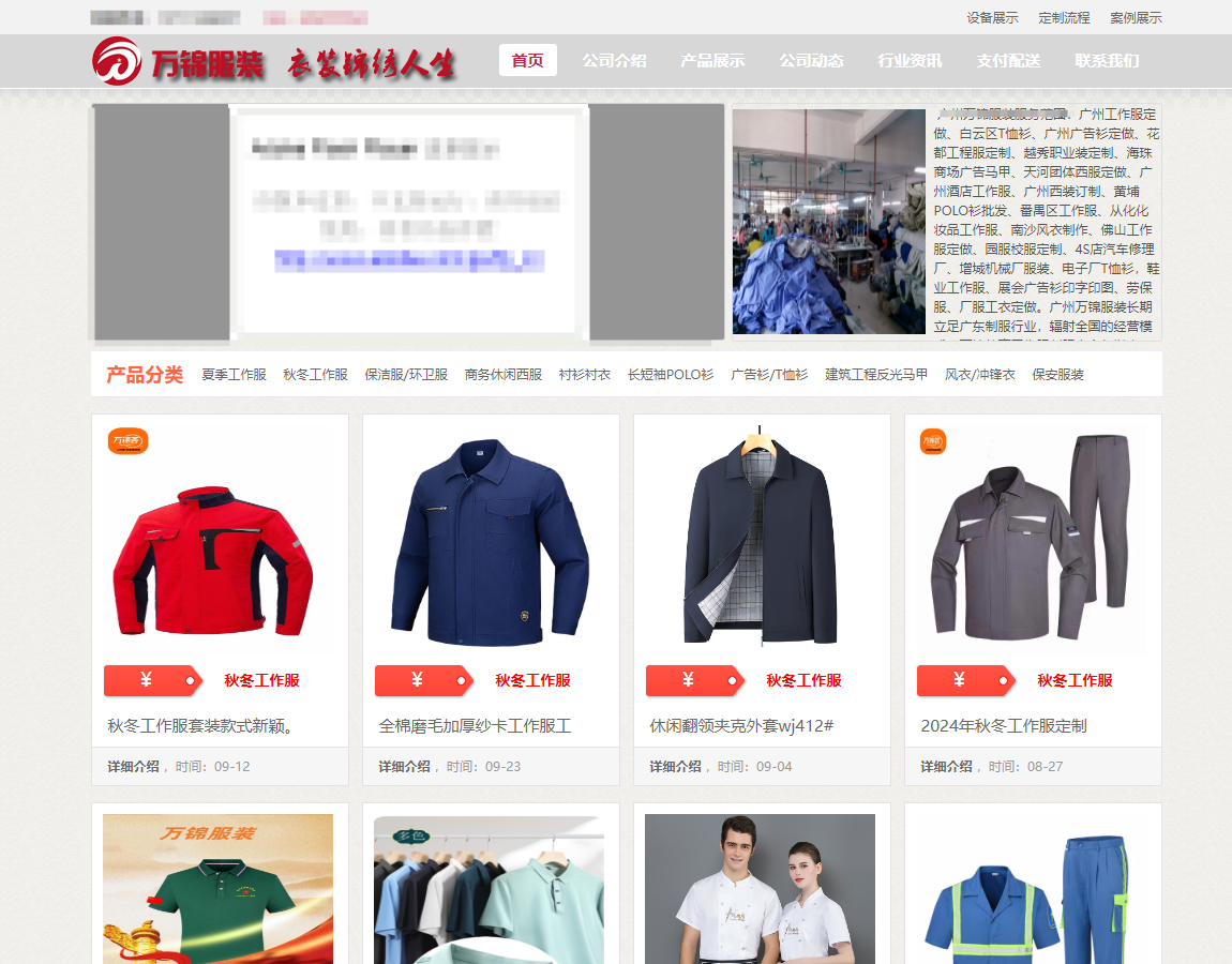 某某服装