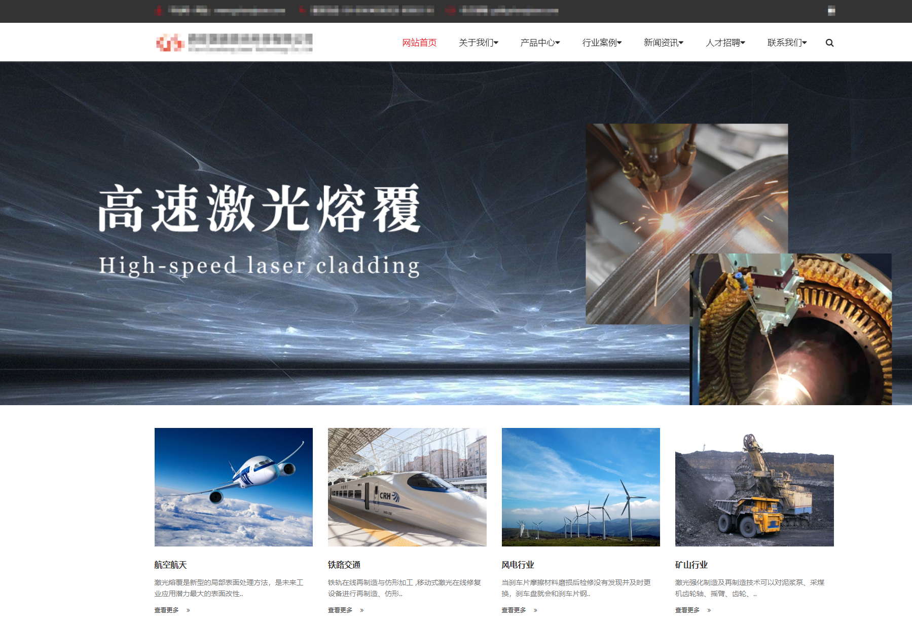 某某激光科技