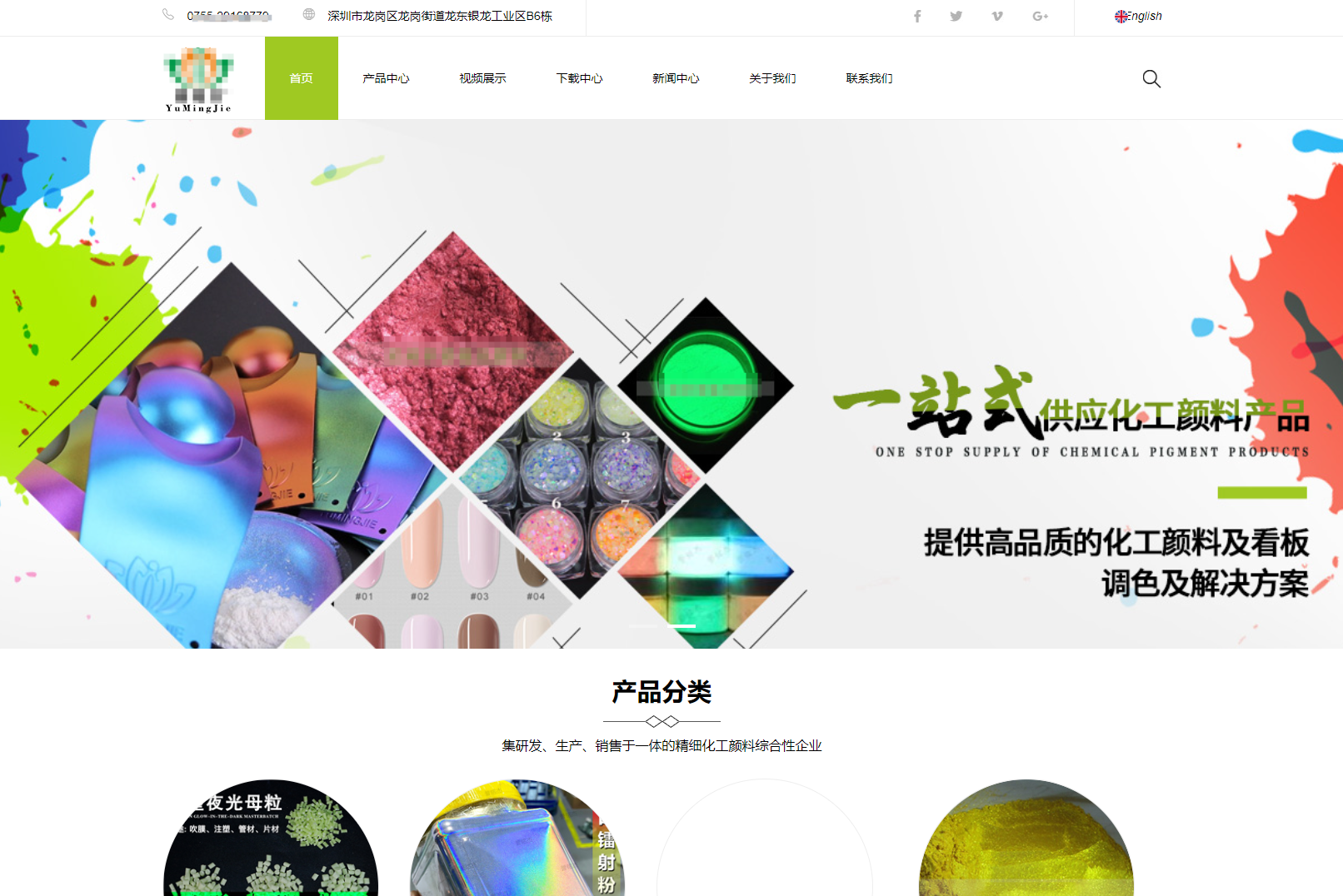 深圳某化工颜料