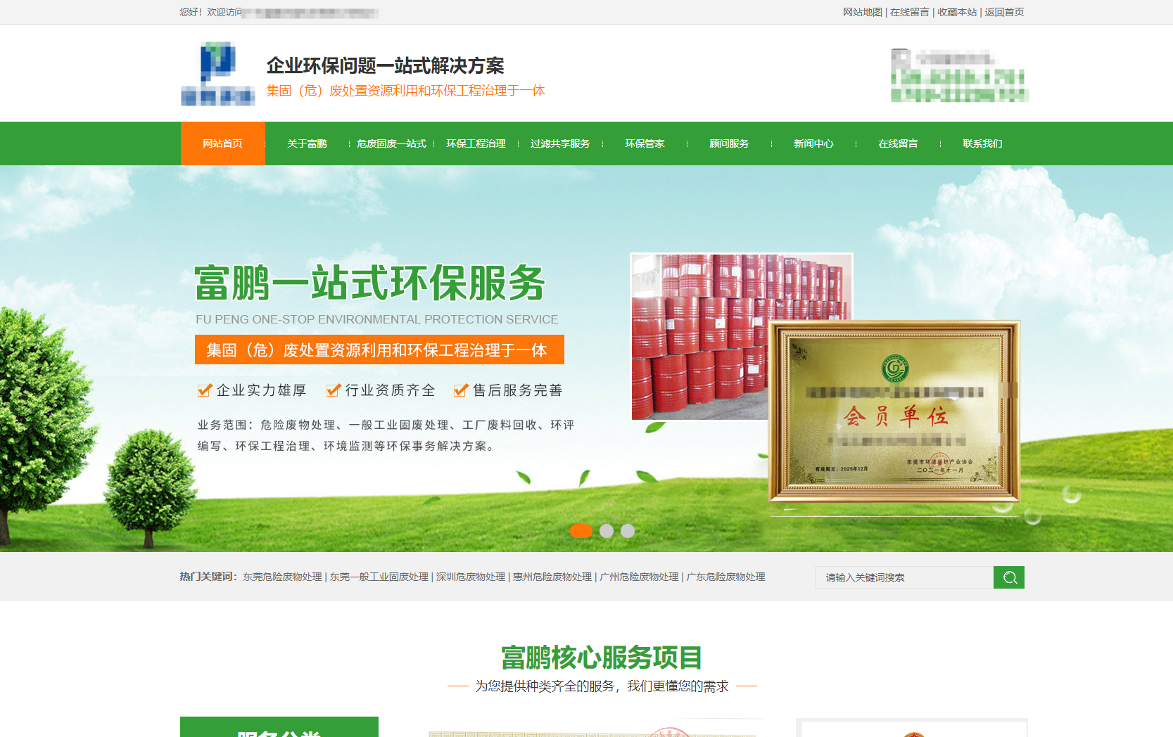 某某环境