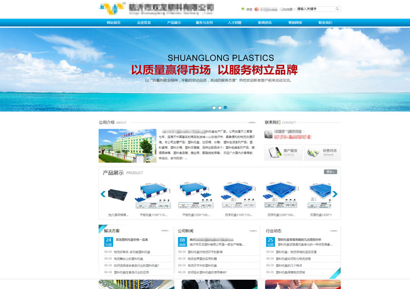 某某塑料