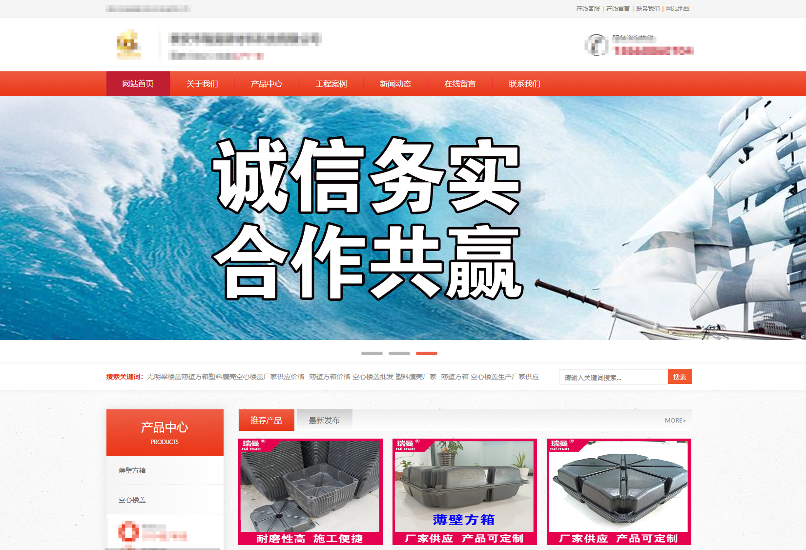 材料科技