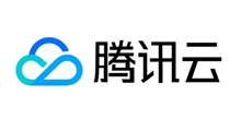 腾讯云