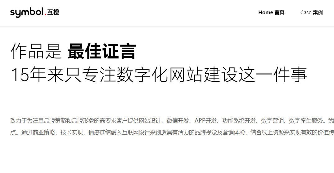 哪家网站建设比较好?