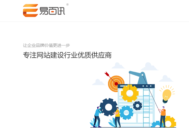 网站建设公司哪家好？想要性价比高点的