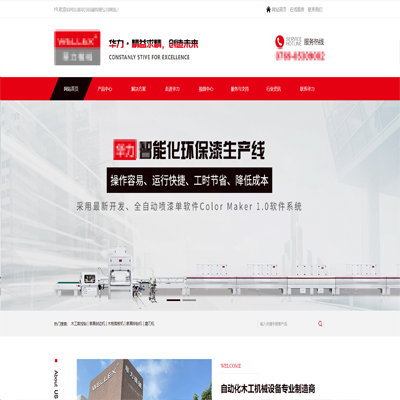 东莞封边机