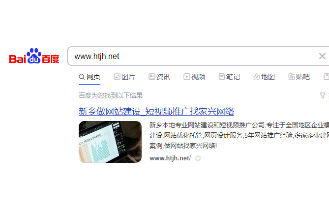 网站几个月只收录了首页