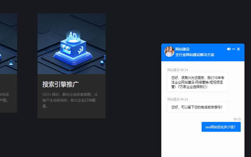 seo网站优化多少钱？
