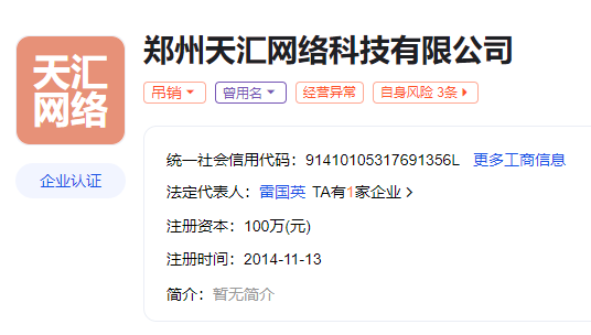 郑州网站建设服务公司有那些？