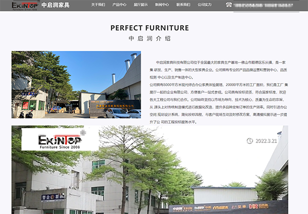 中启润家具