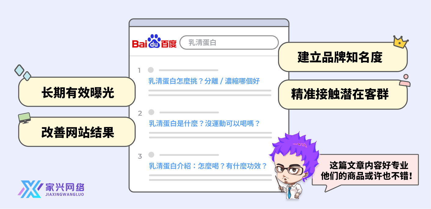 SEO优化为什么重要？使用SEO营销的好处是什么？