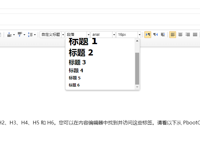如何修复标题标签？