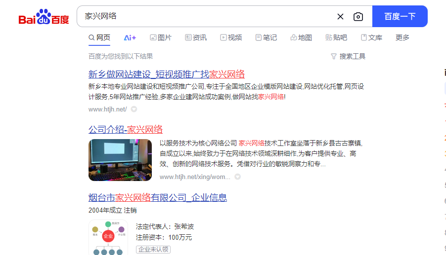 SEO舆情公关数字时代企业声誉管理的新基建