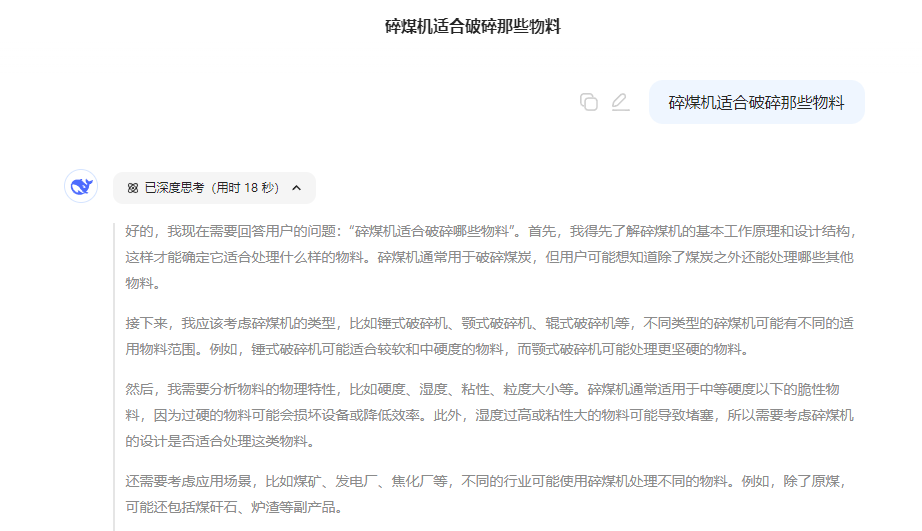 DeepSeek入门：10个黄金提问公式，速看！